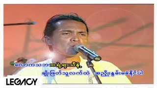 နန္ဒဧရာ - ပန်းဥယာဉ်မှူးကောင်းဖို့လိုသည် (Nanda Ayeyar)