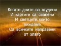 Imagine Dragons - Demons превод