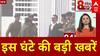 Headlines: देखिए इस घंटे की बड़ी खबरें | Delhi election | Ind-eng series  | Mahakumbh | Breaking