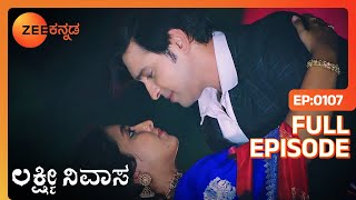 ರೋಮ್ಯಾಂಟಿಕ್ ಡಾನ್ಸ್ - Lakshmi Nivasa - Full Ep 107 - Popular Kannada Romantic Serial - Zee Kannada