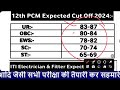 rrb technician grade 3 result 2025 technician cut off 2024 techgrade3result2025