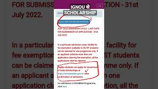 Apply for IGNOU SCHOLARSHIP