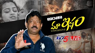 LIVE:అంతా మా ఇష్టం | Special LIVE Show with RGV | Dangerous | TV5 News LIVE