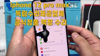 아이폰12pro max 정품액정교체[23] (irp apple정품)  / IPHONE 12PRO MAX display replacement