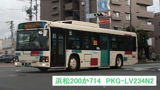 【走行音】秋葉バスサービス　浜松200か714　PKG-LV234N2　秋葉中遠線　横須賀車庫→袋井駅南口