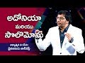 అదోనీయా మరియు సొలొమోను | Man of God, John Wesly | Must Watch