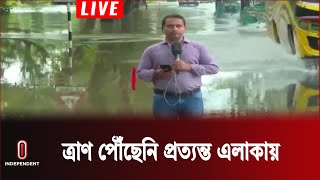 সিলেট থেকে বন্যা পরিস্থিতির সবশেষ | Sylhet Flood | Independent TV