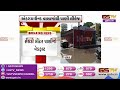 vadodara gajrawadi વિસ્તારમાં પાણીનો વેડફાટ gstv gujarati news