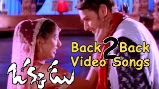Okkadu Movie || Back To Back Video Songs || Mahesh Babu, Bhumika Chawla