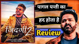 Pawan Singh - जिन्दगी 2 मुलाकात (Video Song Review) | Zindagi 2 Mulaqaat !! Bhojpuri Song 2022➜MrSsK