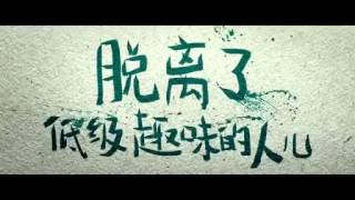 《滚蛋吧！肿瘤君》终极预告片—专辑：《《滚蛋吧！肿瘤君》预告花絮特辑》—在线播放—优酷网，视频高清在线观看