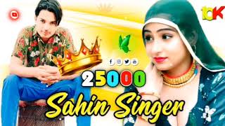 sr.no.25000// #newmewativedio2023 #sahin_singer ((official)) #latest_vedio_song_2023