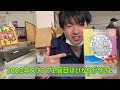 【道の駅いかりがせき】津軽の玄関口！自然薯、マルメロ、美味しいものがたくさん！温泉でまったり浸かって津軽の歴史を学ぶ！【津軽関の庄】