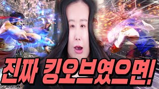 진짜 이놈의 장풍들!! 킹오브였으면 아주그냥!! [스파6 베타]