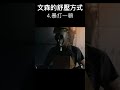 壓力大該如何舒緩呢？ 簡單幾個方式讓你輕鬆過每一天 shorts 放鬆 舒壓