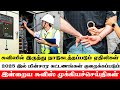 இன்றைய சுவிட்சர்லாந்து செய்திகள் (02/09/2024) – Swiss Tamil News Today #swisstamilnews #SwissTamil