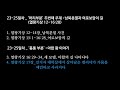 내비따라 성경읽기 구약성경통독 이애실 어 성경이 읽어지네 구약읽기 내비게이션 23일차 오디오성경 성경듣기