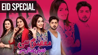 Eid Special Telefilm - Masoom Si Bholi Bhali Si | Aplus | AP1| C5Z1