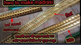 how to make madrasi || মাদ্রাসী চেন কী ভাবে বানাই??? @unownwb85  ||om 6297644185