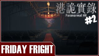 Friday Fright - Paranormal HK #2