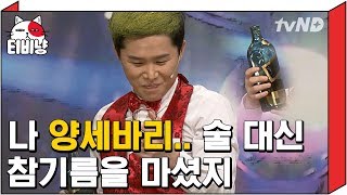 [티비냥] 참기름을 술 처럼 마시는 양세바리ㅋㅋㅋ팁에 살고 팁에 죽는 뼛속까지 웨이터 양세형과 계속 뜯기는 정주리ㅋㅋㅋㅣ#코미디빅리그 150315 #09