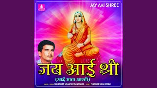 Jay Aai Shree