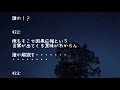 【修羅場】2歳の娘が間男の子と判明し離婚！→16年後、間男娘「大学の学費を出して下さい…」俺『は？何で俺がｗ』と断ろうとしたら・・・