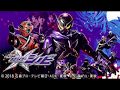 仮面ライダーシノビ【IZANAGI】FULL