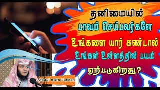 தனிமையில் பாவம் செய்துக்கொண்டிருக்கும் போது  ஒரு தாயுடைய செருப்பின் சப்தத்துக்கு கொடுக்கக்கூடிய