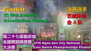 Yi Wei Athletic Association Team A | 27th Ngee Ann City National Lion Dance Championships Finals