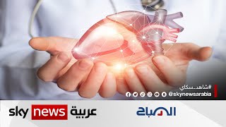 باحثون: 10 أعراض تحذيرية عن قلب غير صحي | #الصباح