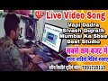 Live Video Mumbai Vapi Dadra Gujrath Silvash Ka Sbse Best Studio Karina Recording Boisar 2021 New