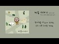 국산밀 작사작곡 바울 이야기 feat. 류이현 박윤희 송아윤 안다인