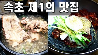 내돈내사!! 속초 제1일의 맛집..현지인추천 의령식당.회냉면도 맛있는데 갈비탕도 왜 맛있는건데??#속초맛집#속초#속초여행