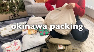 【パッキング】赤ちゃん連れ｜沖縄旅行｜3泊4日国内旅行｜必需品紹介