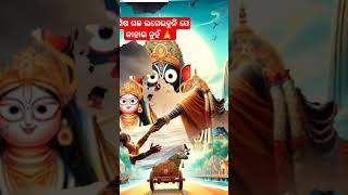 ମଣିଷ ଗଛ ଲଗେଇବୁନି ସେ କାହାର ନୁହଁ 🙏 #subscribe ##lovemusic #song #likeandsubscribe #instagram