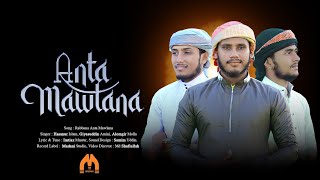Rabbana Anta Mawlana | হৃদয় ছোঁয়া চমৎকার গজল | Madani Studio | New Bangla Islamic Song 2022