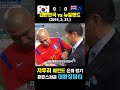 차두리 은퇴 매치에서 펼쳐진 대환장 파티 대한민국 vs 뉴질랜드 2015. 3. 31.