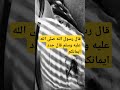 قال رسول الله صلوا على الحبيب المصطفى صلى الله عليه وسلم #الله_اكبر