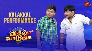 Master Vs Bhavani Junior version! | Visil Podunga -Best Moments | Pongal Special Show | Sun TV