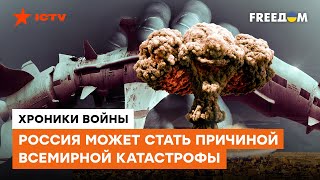 Путинские игры с красной кнопкой и терроризм на ЗАЭС: чего добивается обезумевший диктатор