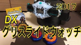 プレバン限定ライドウォッチ!! 仮面ライダージオウ DXグリスライドウォッチ レビュー 仮面ライダーグリス カシラ