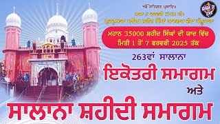 Gurudwara Sahib Saheed Singha ਵੱਡਾ ਘੱਲੂਘਾਰਾ ਇਕੋਤਰੀ ਤੇ ਸਾਲਾਨਾ ਸ਼ਹੀਦੀ ਸਮਾਗਮ | Kup Kalan | Baba Ji Live