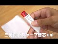 【筆箱紹介】白統一 実用性重視 シンプルペンケース 作ってみた！｜ぴーすけチャンネル