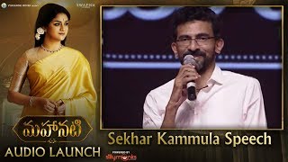 Sekhar Kammula Speech at #Mahanati Audio Launch | Keerthy Suresh | Dulquer Salmaan | Samantha