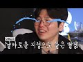 유료광고 eng 리얼 남극 펭귄 한국 1년 차 후기 쿠키영상 ep.99