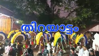 അടിപൊളി തിറ കളി കാണണോ