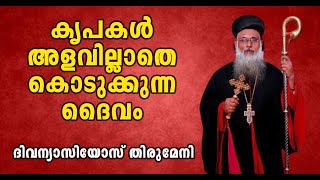 പലർക്കും പറ്റുന്ന അബന്ധം ഇതാണ് ദൈവത്തേക്കാൾ വലിയവരാകുന്നു