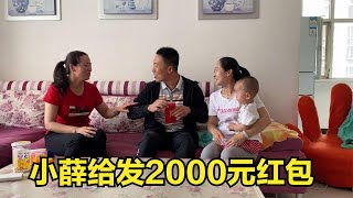 小薛回家犒劳姨姨，进家先发2000元表心意，看二丫一旁啥反应【倔媳妇】