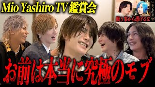 橘マオが社美緒に詰められたあの驚愕の回をテキおじの3人＋マオハオで鑑賞!!社美緒に怒られていた時の橘マオの心境とは!?そして帝リキヤユグ本卒業騒動の裏側の話にも迫る…